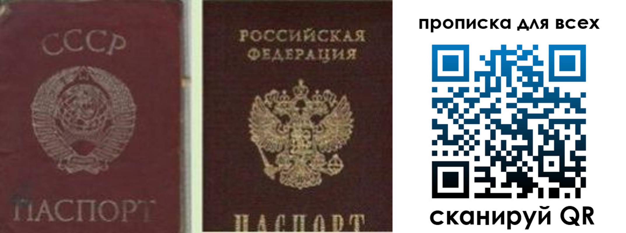 временная прописка в Магаданской области