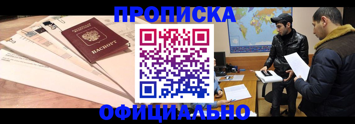 временная регистрация 2025 в Магаданской области