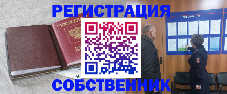 временная регистрация надежно в Магаданской области