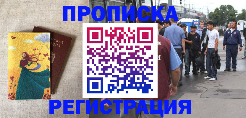 регистрация для дет. сада в Магаданской области